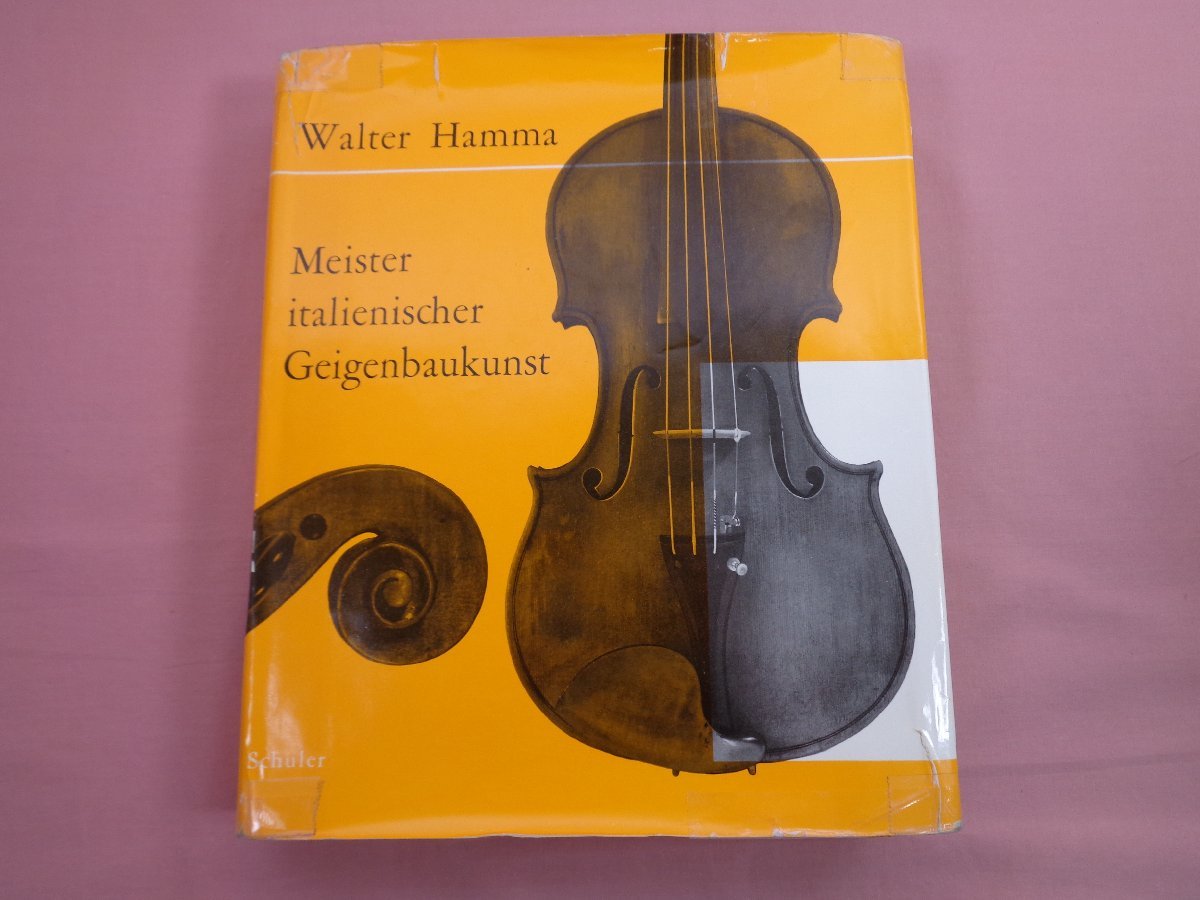 バイオリン専門書 洋書『 Meister italienischer Geigenbaukunst 』